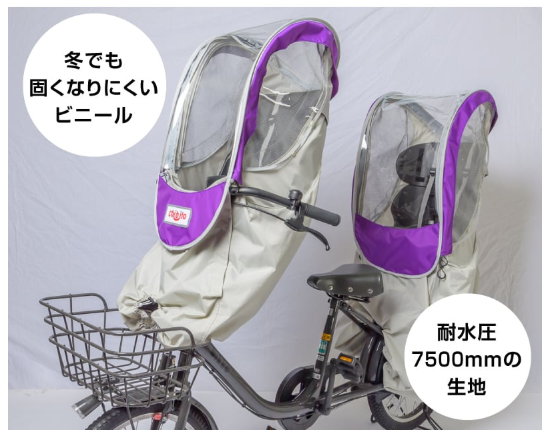 chibito チャイルドシートカバー （後ろ用）レイン PLUS 2